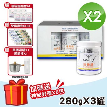 【SYMPT.X 速養遼】速養遼瓶裝 2禮盒組(280gX6罐 左旋麩醯胺酸 癌症 速養療 L-Glutamine)