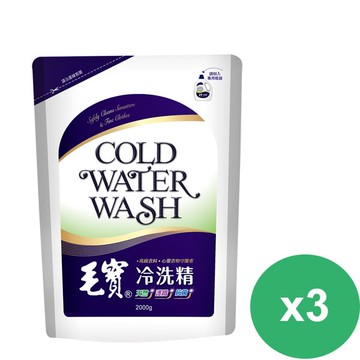 【毛寶】天然環保冷洗精-補充包2000g*3包
