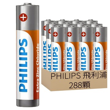 PHILIPS 飛利浦 台灣公司貨 3號碳鋅電池  48顆  6組