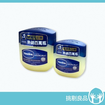 凡士林 經典高純修護凝膠  凡士林凝膠 全家適用 美國認證 經典款凡士林 萬用 修護 保濕 經典修護霜 Vaseline