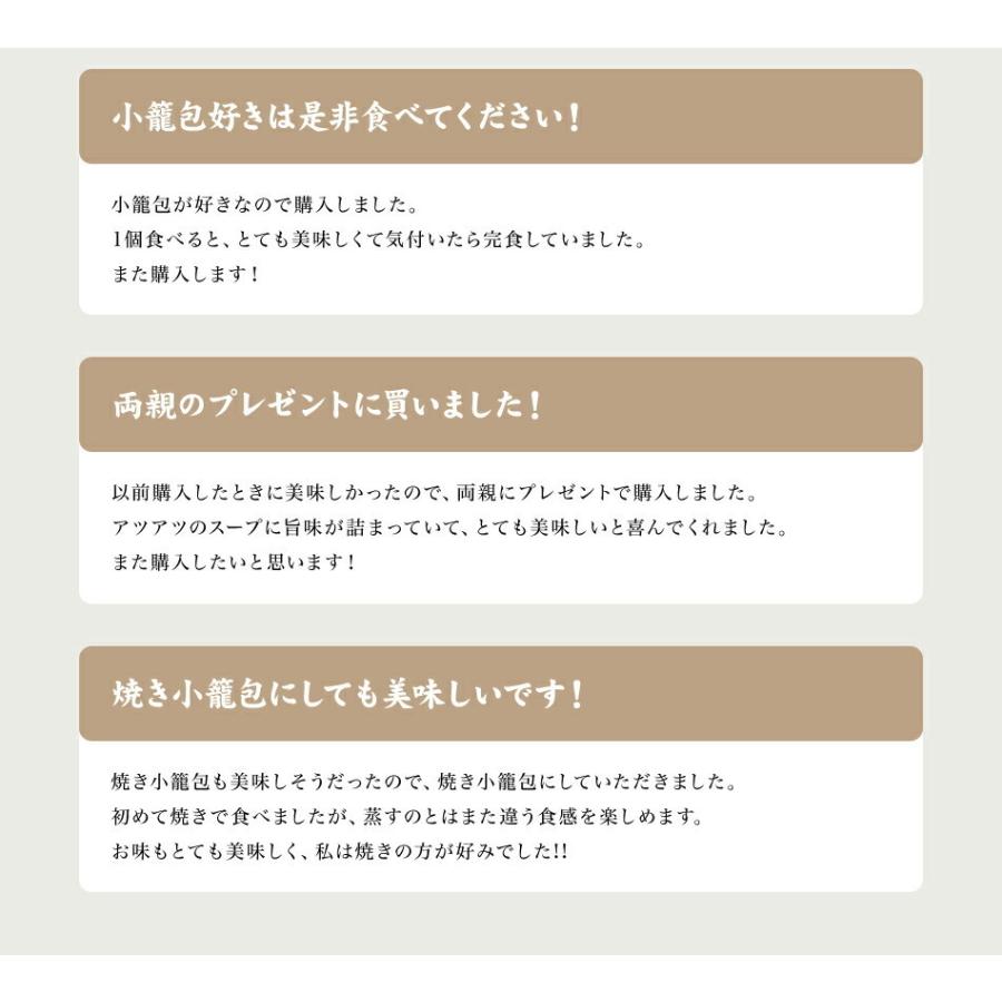 小籠包ランキング1位 特製小籠包20個 冷凍 生煎包 国産 薄皮 台湾 お取り寄せ 人気 セット  小籠包20個 