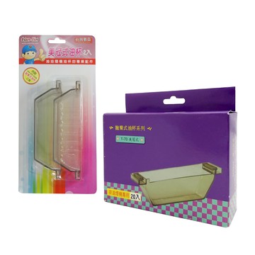 【排油煙機配件】T70美冠式油杯組合