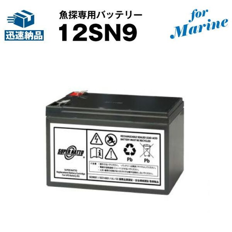 魚群探知機 12SN9 for Marine 新品 スーパーナット 保証書付き HONDEX