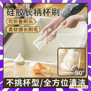 🌻全店隔日達🌻 矽膠清洗杯刷 長柄保溫杯奶瓶刷 杯刷清潔長柄折疊小刷子水杯破壁機專用清潔縫隙刷 水杯清潔刷 水杯刷