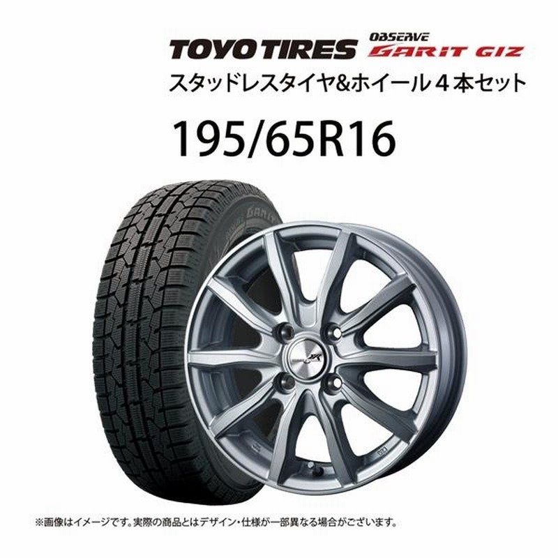 195/65R16 スタッドレスタイヤホイール4本セット トーヨー オブザーブ