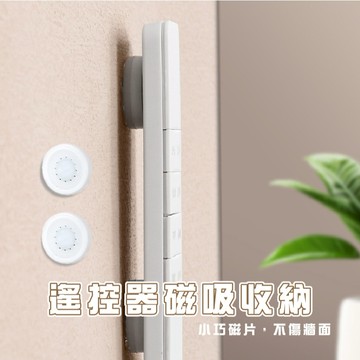 台灣現貨_DA057 遙控器收納架 遙控器掛鉤 黏貼式掛鉤 壁掛勾 遙控器壁掛 冷氣遙控 掛勾 免釘 壁掛貼WENJIE