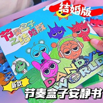 台灣出貨 節奏盒子安靜書 音樂盒子繪畫本 臨摹本 節奏盒子結婚版磁力安靜書 磁吸貼玩具兒童場景換裝 手工益智diy XB