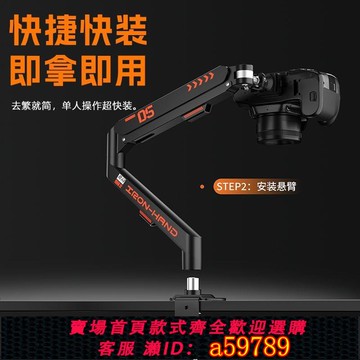 【台灣公司 可打統編】懸浮液壓相機懸臂支架快拆倒置云臺氣壓彈簧升降俯拍單反手機運鏡