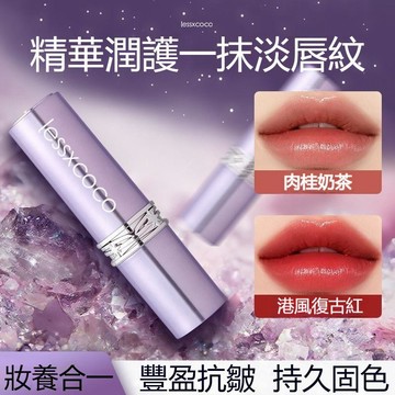 抖音新款 升級版！黑玫瑰魔法不沾杯口紅 港風玫瑰豆沙絲絨柔霧啞光 不沾杯口紅 變色口紅 不掉色不脫色 精華口紅 百搭時尚