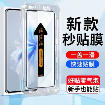 適用VIVO V30鋼化膜秒貼盒神器VIVO V2318曲面手機屏幕貼膜5g版vivo v30全屏覆蓋鋼化玻璃手機保護貼膜