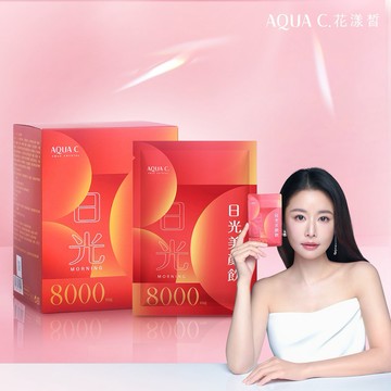 [快速出貨]【AQUA C.花漾皙】保健品｜巨蟹座生日禮物🎁林心如代言推薦｜日光美顏飲 (10入/盒)