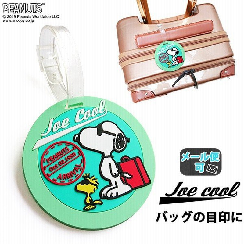 メール便可 スヌーピー ジョークール 丸型ネームタグ Snoopy ラゲッジタグ 名札 キャラクター かわいい スヌーピーグッズ Joe Cool ジョー クール 通販 Lineポイント最大0 5 Get Lineショッピング