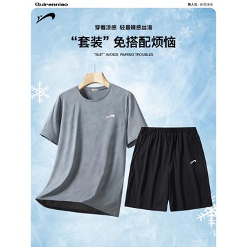 (免運)貴人鳥男士夏季運動套裝2025新款寬松冰絲休閑短袖t恤男夏裝短褲