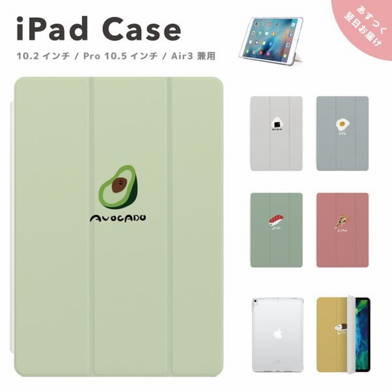 98%OFF!】 iPad 手帳型 カバー ケース 10.2インチ 10.5インチ fawe.org