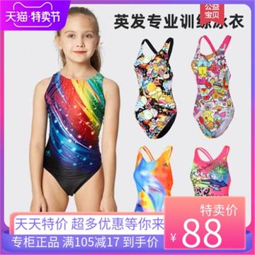 英發兒童速干防氯專業訓練比賽泳衣女孩女童學生 連體三角游泳衣