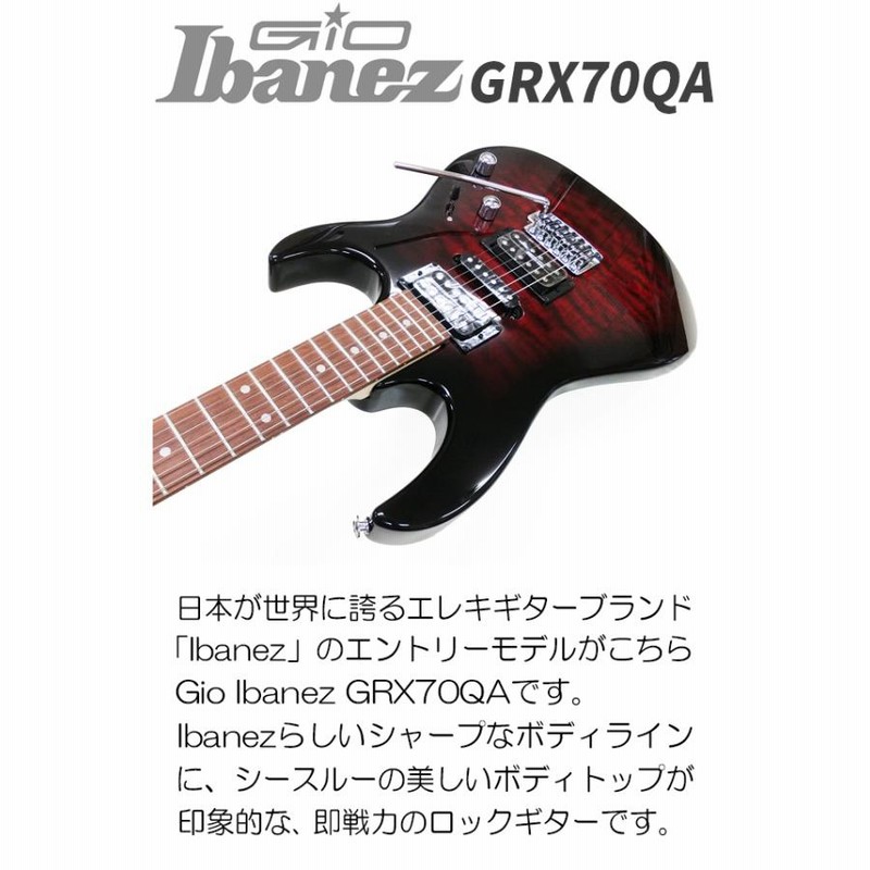 GIo Ibanez アイバニーズ GRX70QA TRB エレキギター マーシャルアンプ