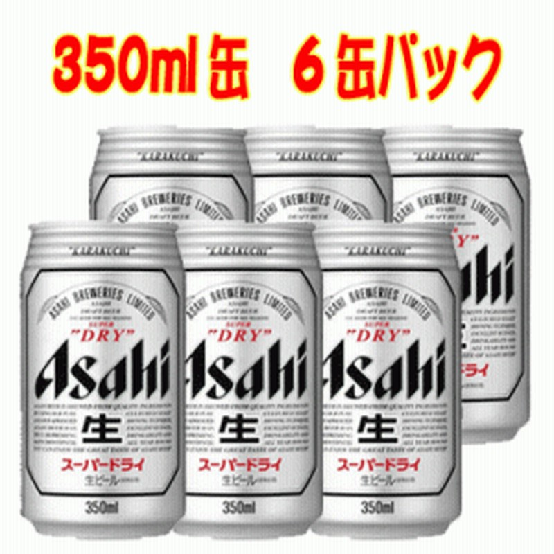 ビール アサヒ スーパードライ 350ml 6缶パック N 通販 LINEポイント最大8.0%GET | LINEショッピング