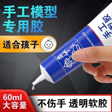 🔥桃園有貨🔥手工膠水DIY製作模型專用透明強力膠微顆粒積木拚裝玩具穩固膠水 WEJH