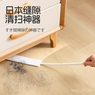 ✨臺灣熱賣✨日本床底清掃神器縫隙清潔沙髮底灰塵鷄毛靜電除塵撣子掃灰大掃除 LKWY