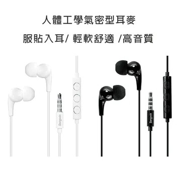 黑色 有線耳機 線控耳機 氣密型耳麥 入耳式 耳道式 耳機 麥克風 重低音環繞 PH-A600