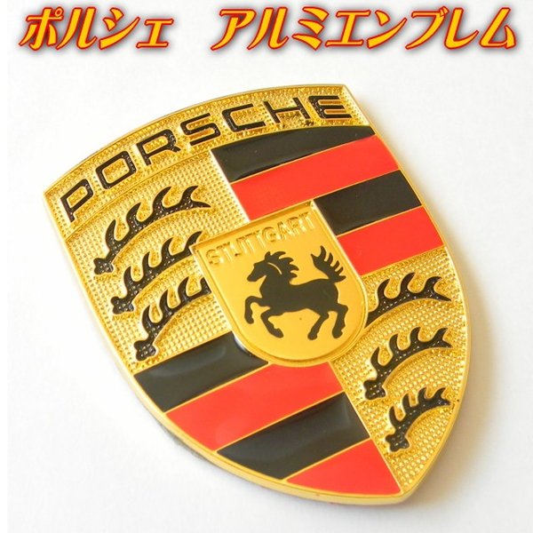 希少ポルシェマークエンブレム 両面 3d立体デザインporscheエンブレム ポルシェアルミ製ポルシェボンネットフード クレスト エンブレム 通販 Lineポイント最大0 5 Get Lineショッピング