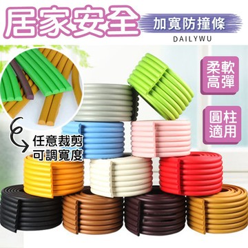 【台灣現貨】加寬型防撞條 寶寶防碰防撞條 防撞泡棉 防撞角 防撞條 超柔軟 L型加厚防撞條
