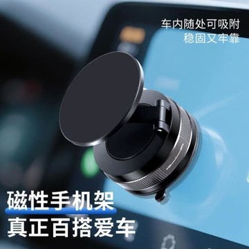 車載手機支架磁吸折疊真空吸附汽車吸盤車內導航通用穩固儀表盤