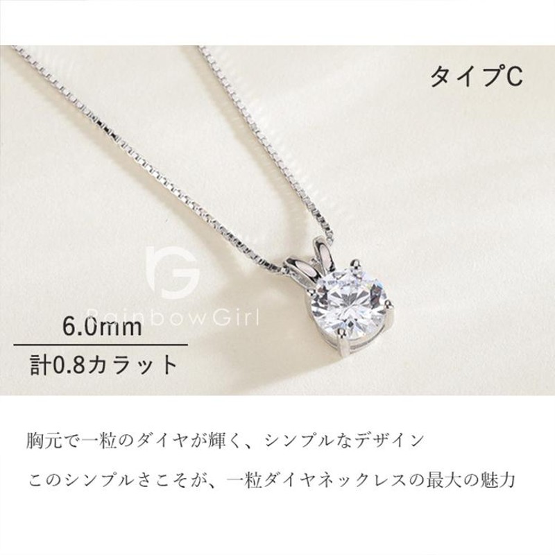 ネックレス レディース 大粒1.0ct 1.25ct一粒 CZ 選べる