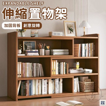 免運 公司貨 可開發票 【伸縮書架 宅配免運】桌上書架 桌面置物架 簡易書架 小型書櫃 儲物架 書架置物架 書桌層架 書櫃分層架 桌上型書架年底鉅惠 店長推薦 售後保障 工廠現貨直銷 全館八折 yp