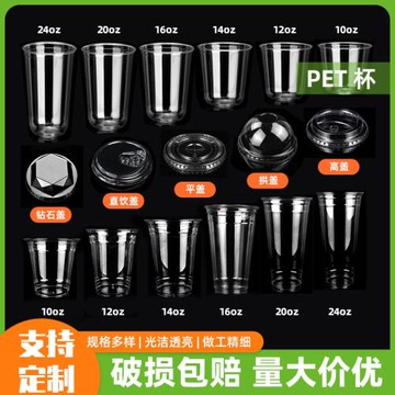 現貨一次性塑料咖啡杯pet奶茶杯子檸檬茶塑料打包杯冷飲品杯子