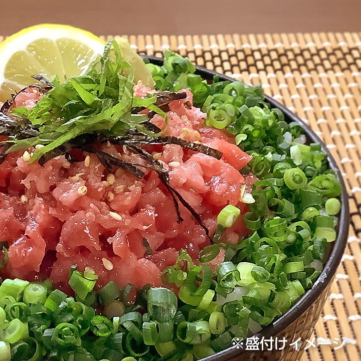 ネギトロ丼  国産の本マグロを使った高級ネギトロ（とろ身）100g♪お中元にも。