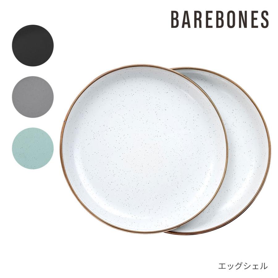 ベアボーンズ BAREBONES エナメル 8インチ サラダプレート セット