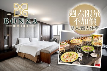 【新竹】竹北享豪大飯店 #GOMAJI吃喝玩樂券#電子票券#飯店商旅