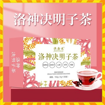 【歐萊雅形象店】買2送1 洛神決明子茶 洛神花 決明子  茶包  沖泡茶包