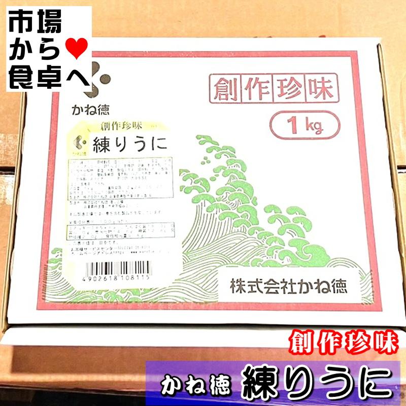 練りうに 1kg パスタ・うにご飯・玉子焼き・ドレッシングに