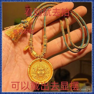 🙏🏻師父•過爐•開光🔥沙金色高檔吊墜佔巴拉黃財神圓牌男女款520送男女友意義陞官發財