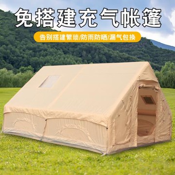 12平12平充氣帳篷戶外折疊便攜式露營全套過夜防雨帳篷小屋