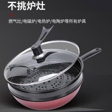 炒鍋不粘鍋多功能家用炒菜鍋電磁爐鐵鍋燃氣灶適用不沾平葡樂