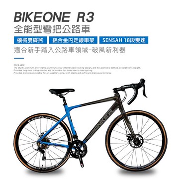 BIKEONE R3 鋁合金內走線SENSAN18速變速機械碟煞全能型彎把公路車煞變合一適合新手踏入公路車領域破風新利器-黑藍色_廠商直送
