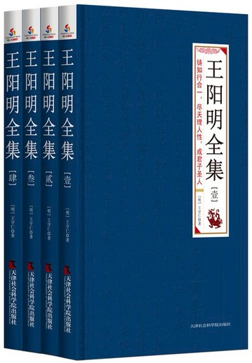 【電子書】王阳明全集（全四册）