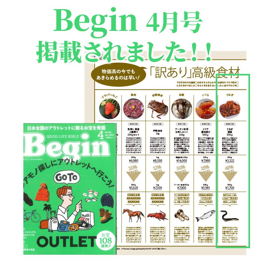 訳あり うなぎ蒲焼 端材 500g 送料無料 鰻 ウナギ うなぎ きざみ 刻み 切り落とし 切落し 切れ端 きれはし ひつまぶし どんぶり はざい 丼 鮨 すし 安