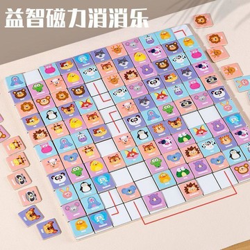 消消樂 動物連連看 兒童益智玩具 邏輯思維訓練 早教對對碰遊戲 早教认知 趣味竞技连连看 英语启蒙
