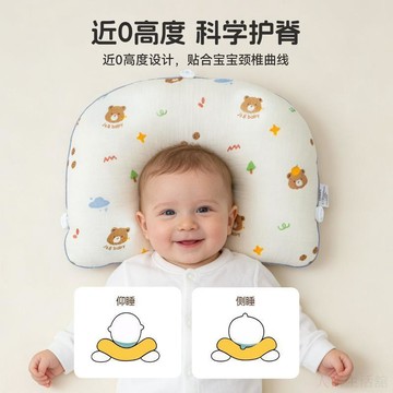 🍭臺灣出貨🍭A類寶寶枕頭嬰兒枕頭寶寶定型枕透氣新生兒枕防枕頭神器 嬰兒枕頭 寶寶枕頭 幼兒枕頭 新生兒枕頭 嬰兒枕