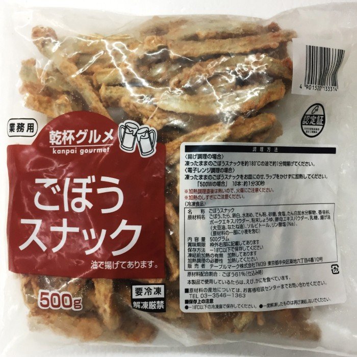 ごぼうスナック 500g テーブルマーク 業務用 冷凍 居酒屋メニュー おつまみ