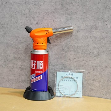 【贈低溫鋁焊條】九山林 全自動直火噴火槍+多功能底座 露營用品 戶外用品『93coffee』