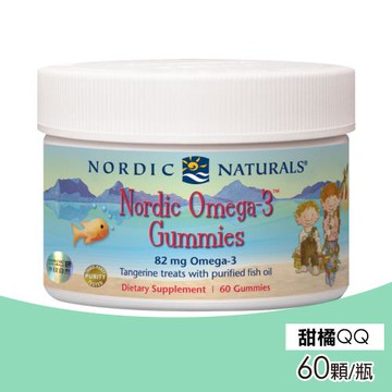 北歐天然 甜橘QQ軟糖 60顆/瓶 (魚油 Omega-3)
