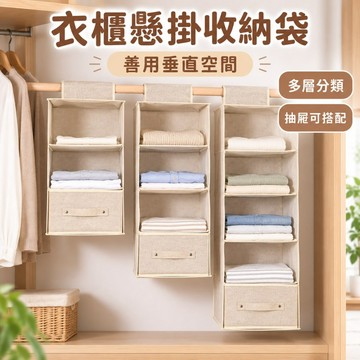 新品推薦 衣櫃懸掛式布藝收納掛袋 宿舍收納袋 懸掛式收納袋 多層收納袋 衣物收納袋 分層收納袋 衣服收納袋 收納袋 收納