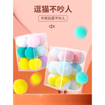 貓玩具靜音球貓咪自嗨解悶神器逗貓棒寵物毛絨球耐咬幼貓用品大全