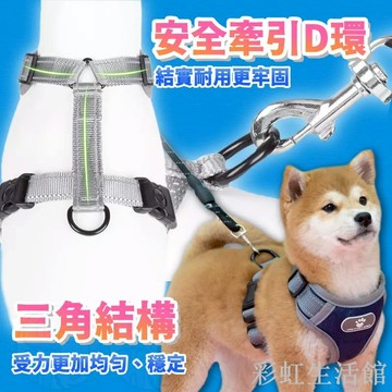 狗狗胸背帶 工型防爆衝胸背帶 小中大型犬狗狗胸背帶 寵物背帶 貓胸背帶 寵物胸背帶 狗胸背