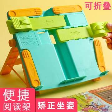 兒童閱讀架小學生讀書架用可折疊書夾書靠書立多功能學生書本課本夾書器桌上看書放書神器板固定支架書撐書托